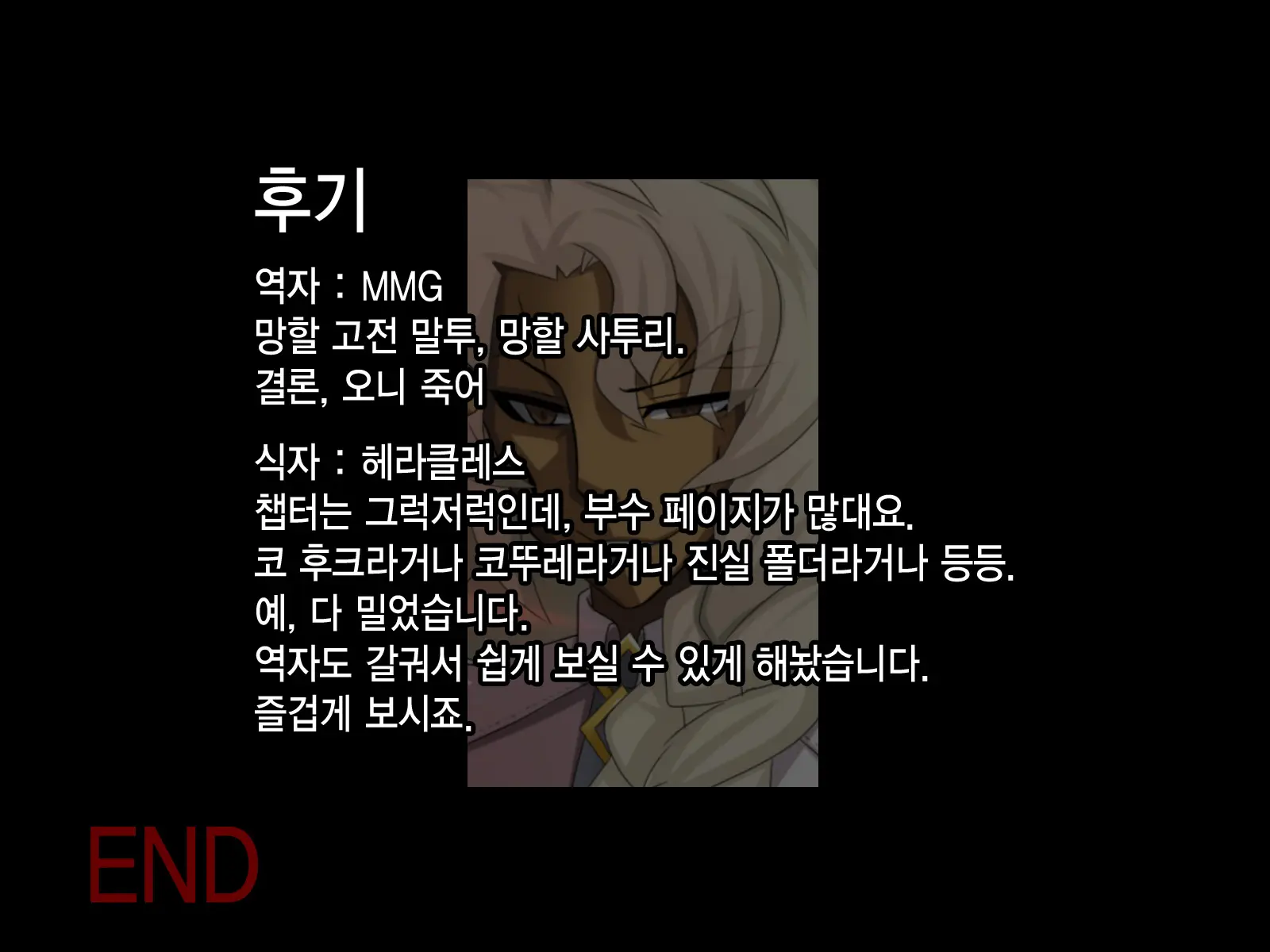 Shuumatsu Naru Sekai